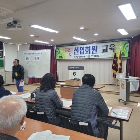 2025년 신입회원교육