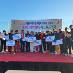 2026년 상비군선발전 및 제2회 예일안과 원장배