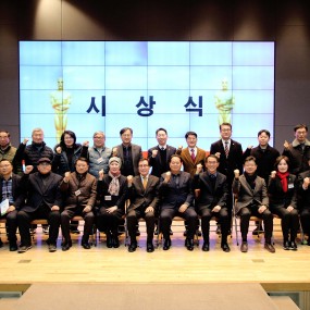 2026년 정기총회 및 시상식