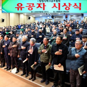 2026년 정기총회 및 시상식