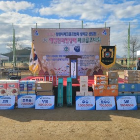 2026년 상비군선발전 및 제2회 예일안과 원장배