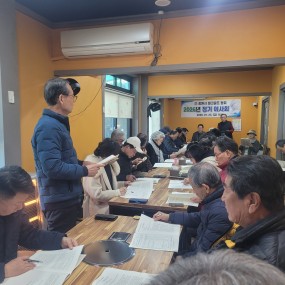 2026년 정기이사회